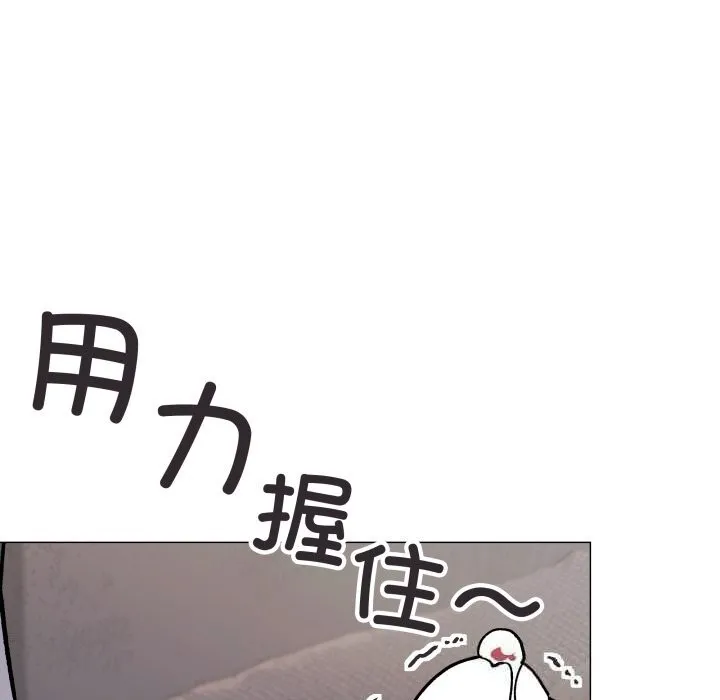 缺德邻居难相处 - 第46話 - page 89