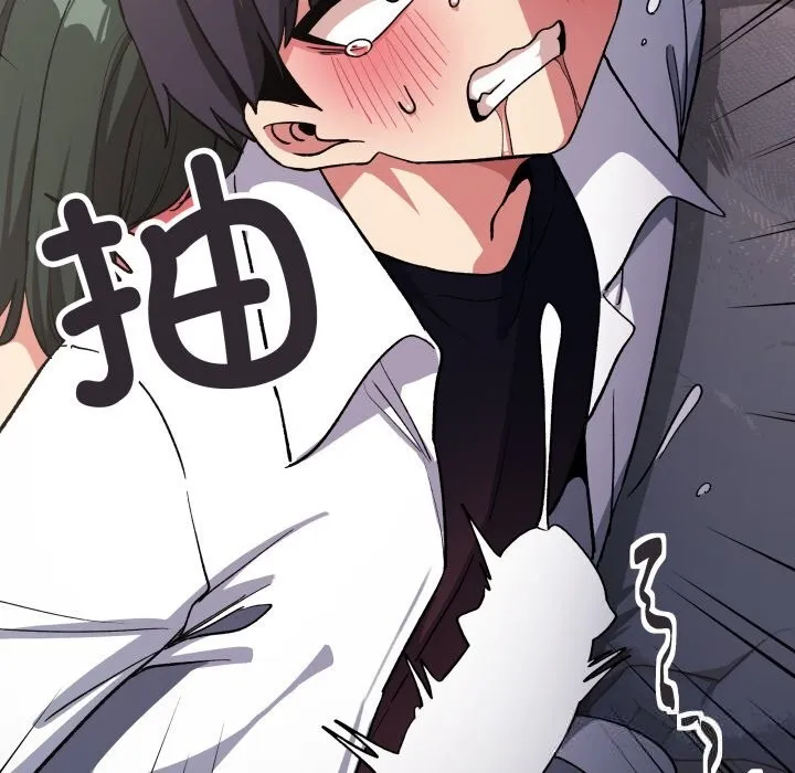 缺德邻居难相处 - 第46話 - page 95