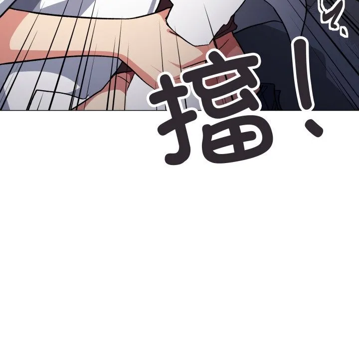 缺德邻居难相处 - 第46話 - page 96