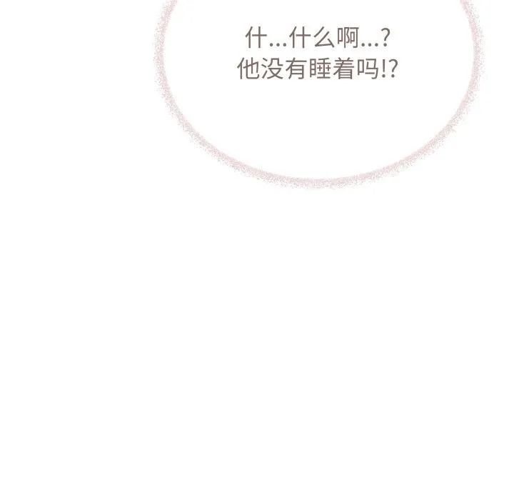 缺德邻居难相处 - 第46話 - page 102