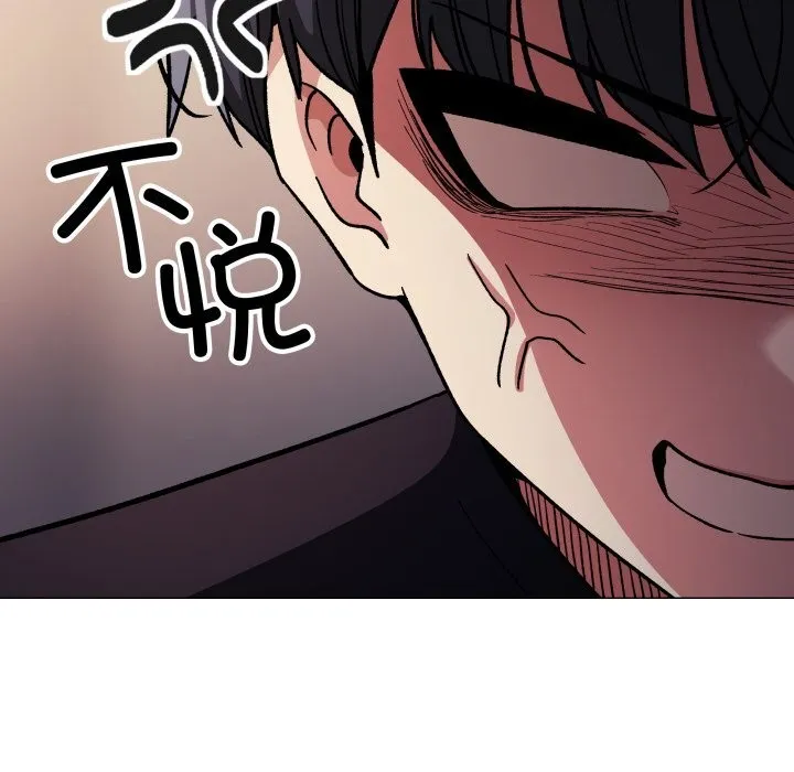 缺德邻居难相处 - 第46話 - page 137