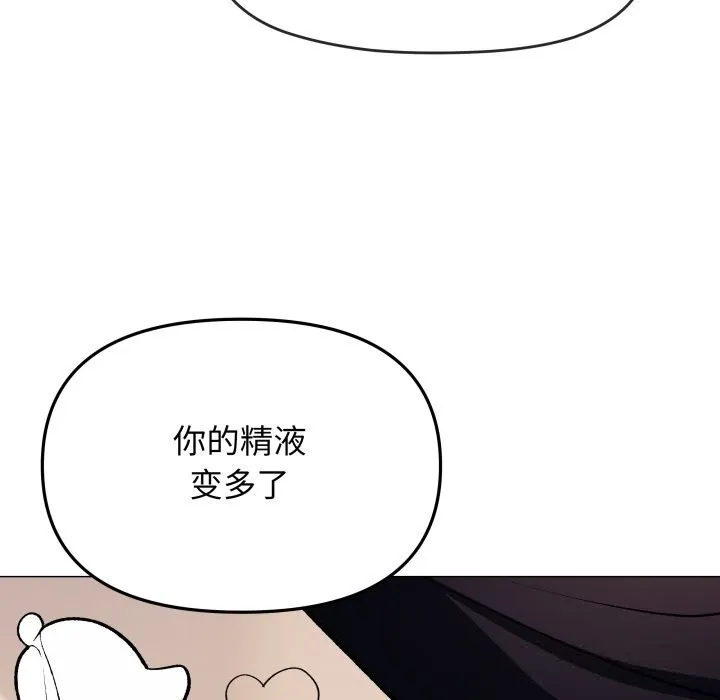 缺德邻居难相处 - 第46話 - page 153
