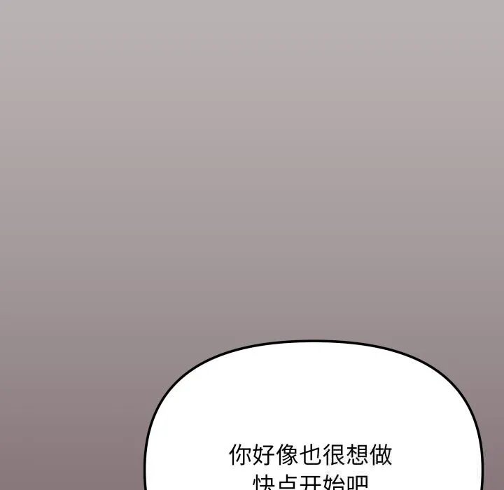 缺德邻居难相处 - 第46話 - page 158