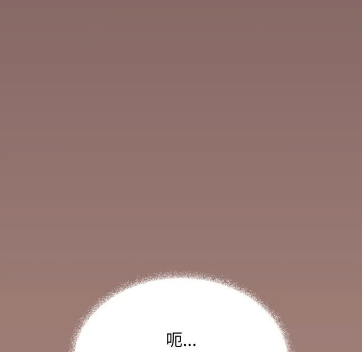 缺德邻居难相处 - 第46話 - page 164