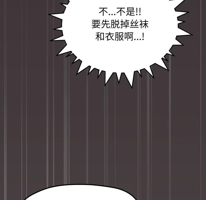 缺德邻居难相处 - 第46話 - page 170