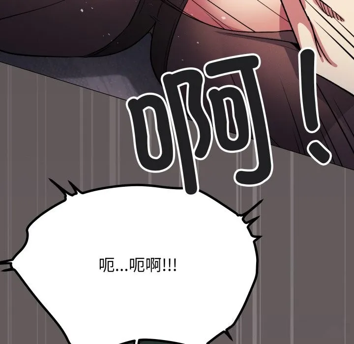 缺德邻居难相处 - 第46話 - page 173