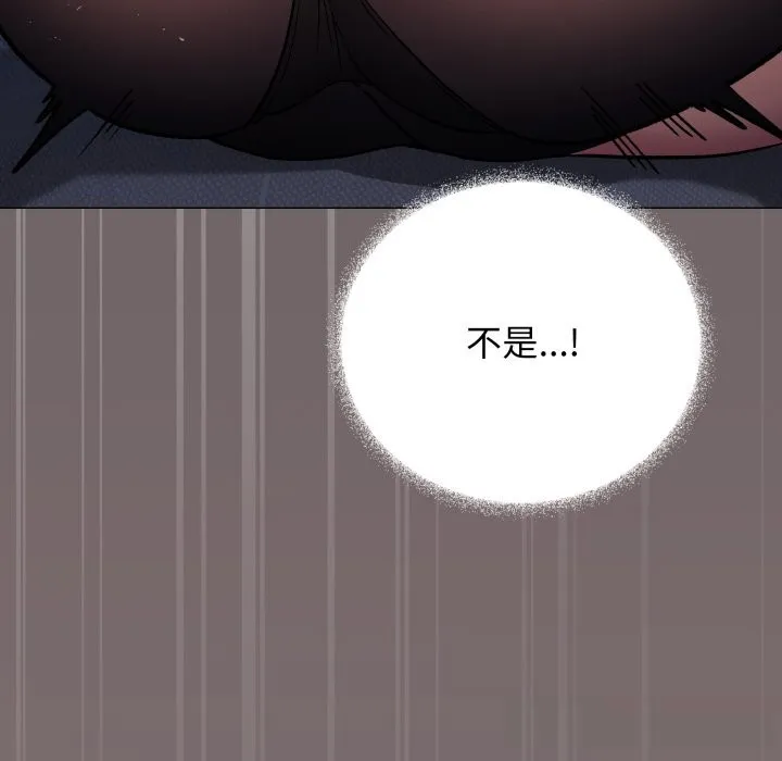 缺德邻居难相处 - 第46話 - page 178