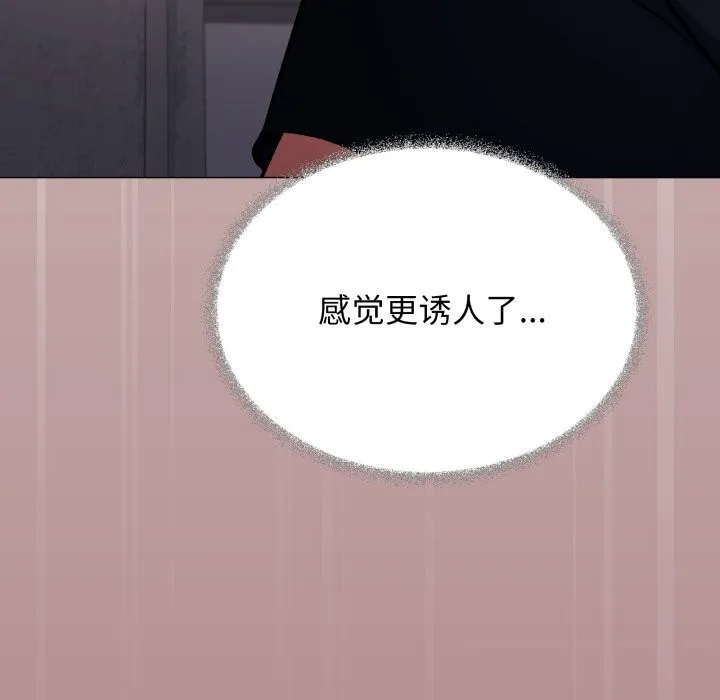 缺德邻居难相处 - 第46話 - page 188