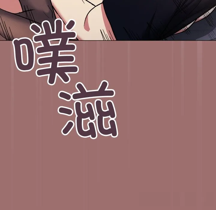 缺德邻居难相处 - 第46話 - page 192