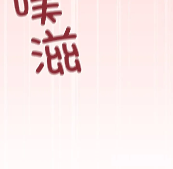 缺德邻居难相处 - 第46話 - page 202