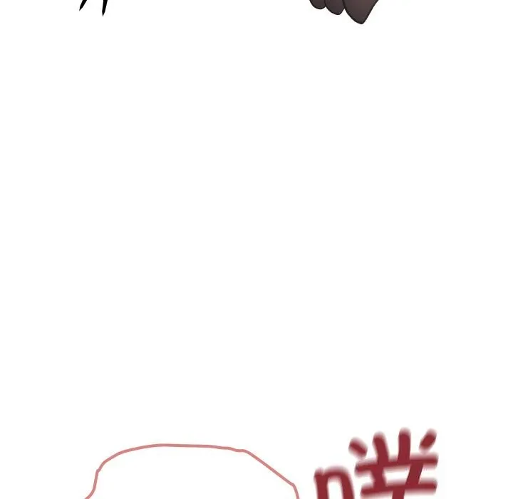 缺德邻居难相处 - 第46話 - page 206