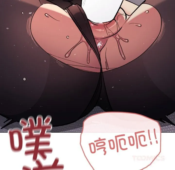缺德邻居难相处 - 第46話 - page 208