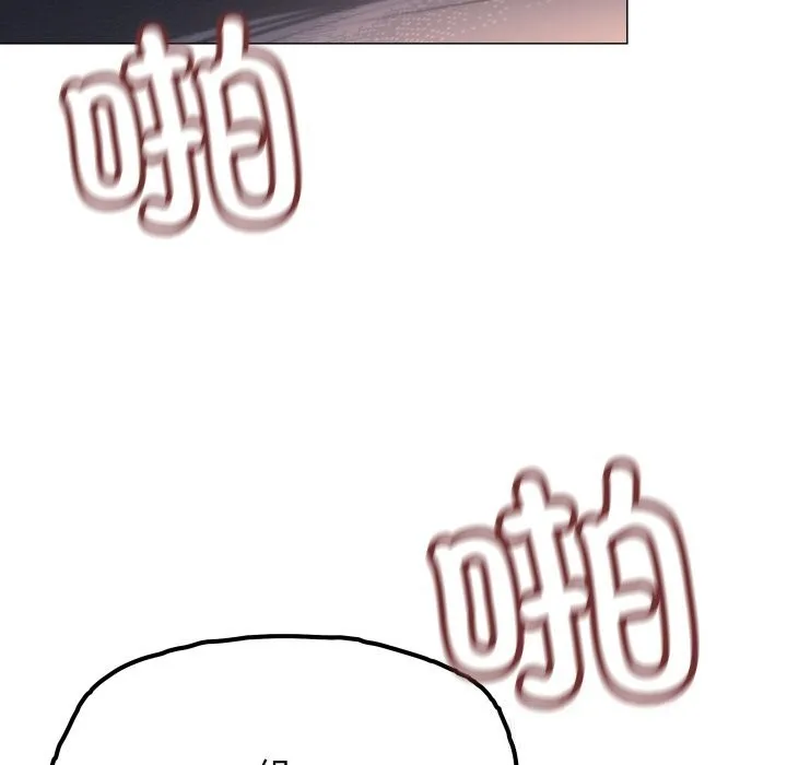 缺德邻居难相处 - 第46話 - page 212
