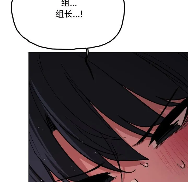 缺德邻居难相处 - 第46話 - page 213