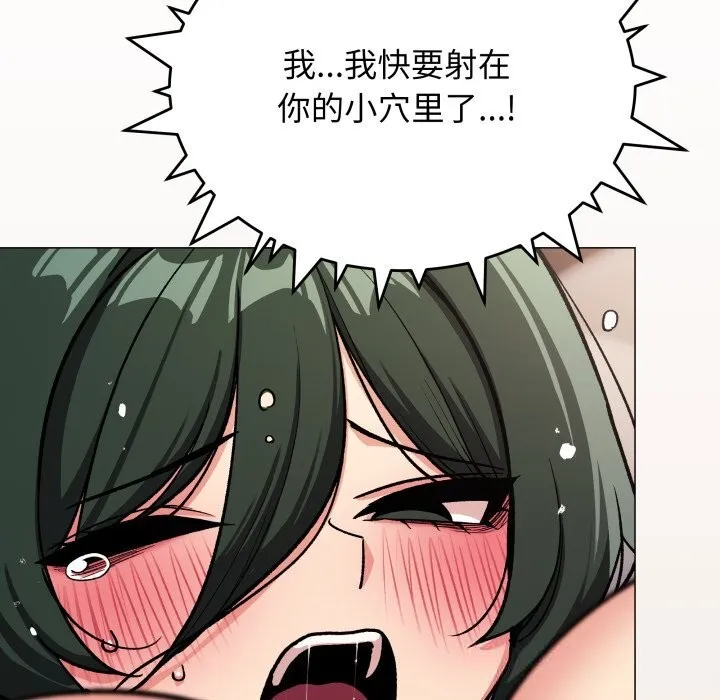 缺德邻居难相处 - 第46話 - page 216
