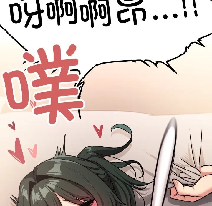 缺德邻居难相处 - 第46話 - page 223