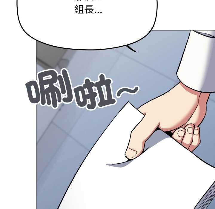 缺德邻居难相处 - 第76話 - page 9