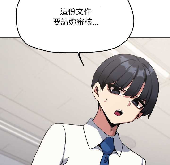 缺德邻居难相处 - 第76話 - page 12