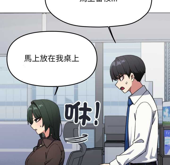 缺德邻居难相处 - 第76話 - page 18