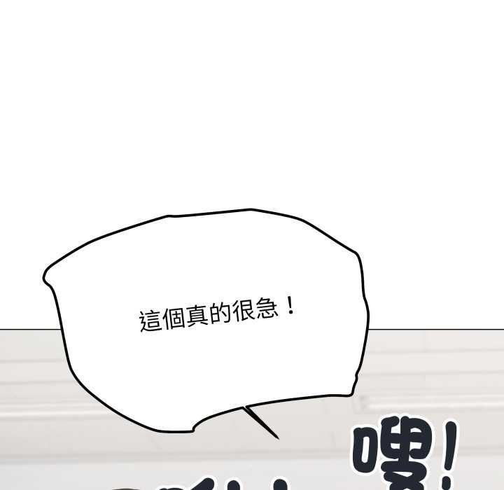 缺德邻居难相处 - 第76話 - page 20