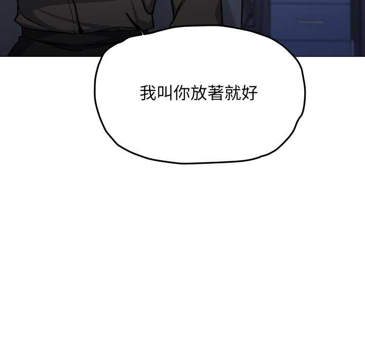 缺德邻居难相处 - 第76話 - page 22