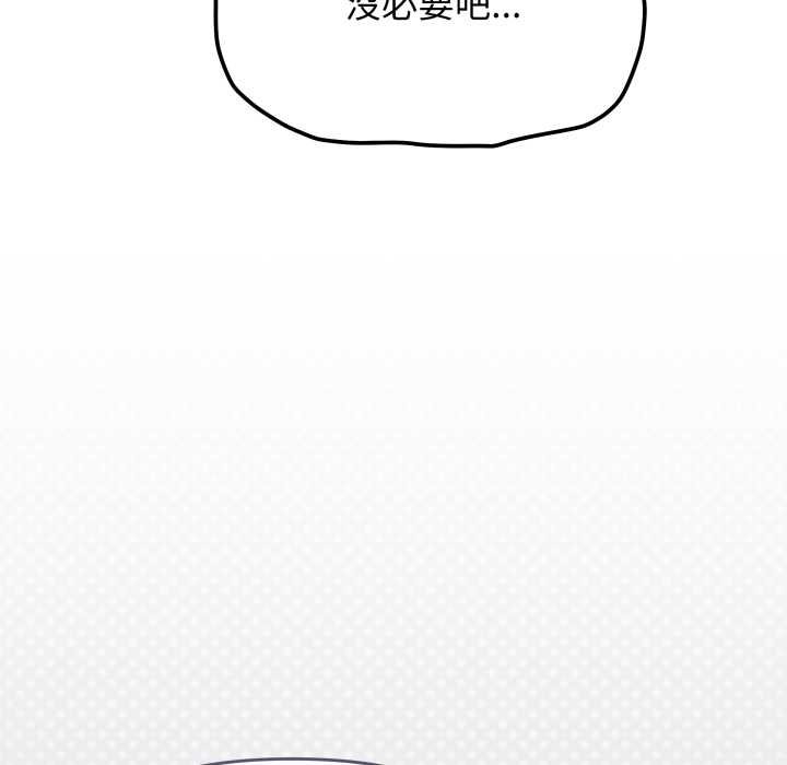 缺德邻居难相处 - 第76話 - page 26