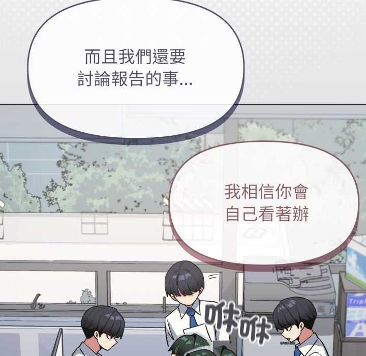 缺德邻居难相处 - 第76話 - page 27