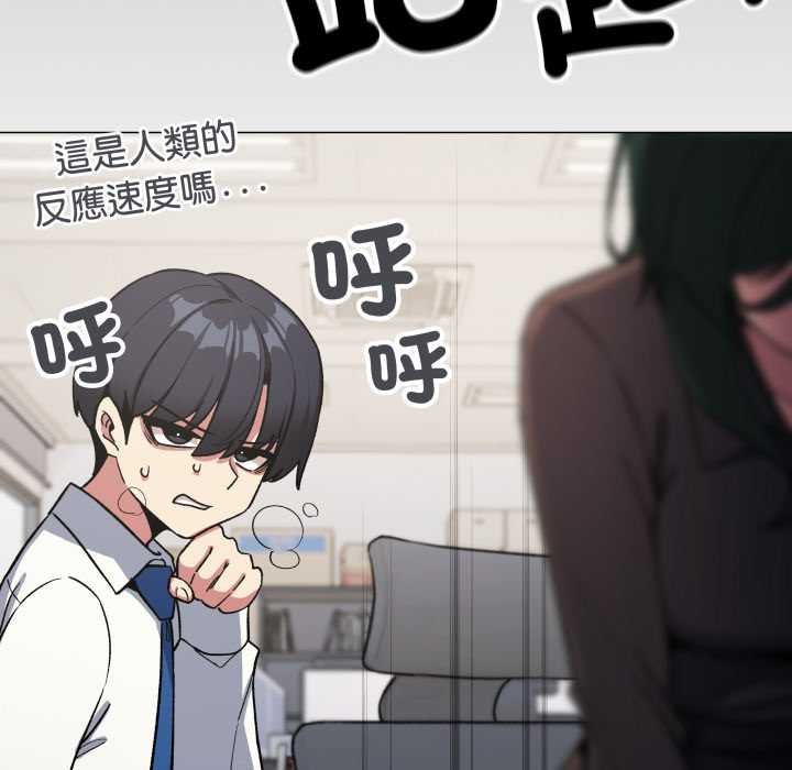 缺德邻居难相处 - 第76話 - page 36