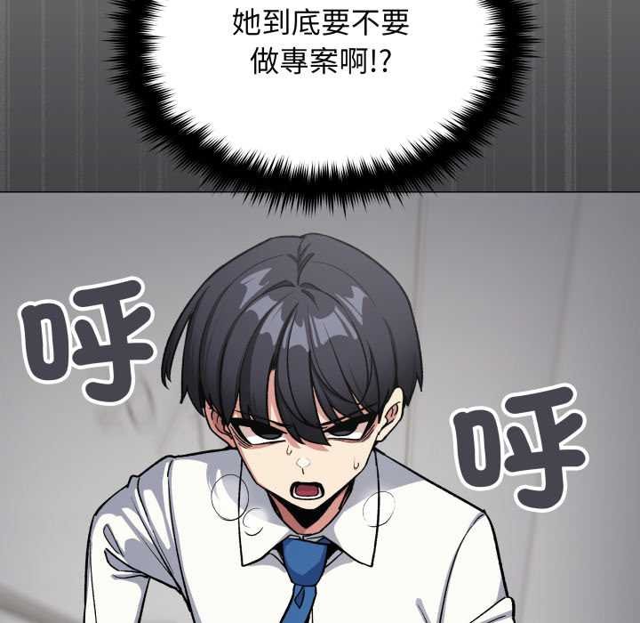 缺德邻居难相处 - 第76話 - page 51