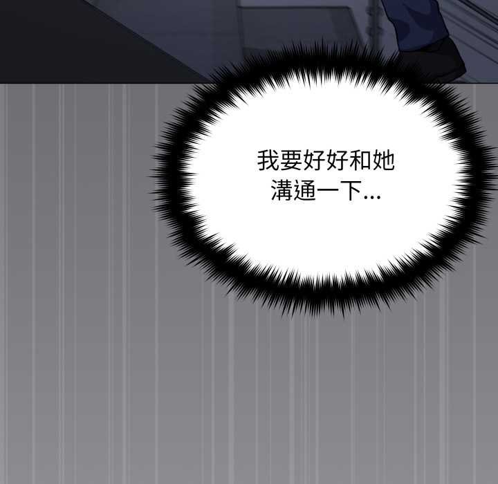 缺德邻居难相处 - 第76話 - page 56