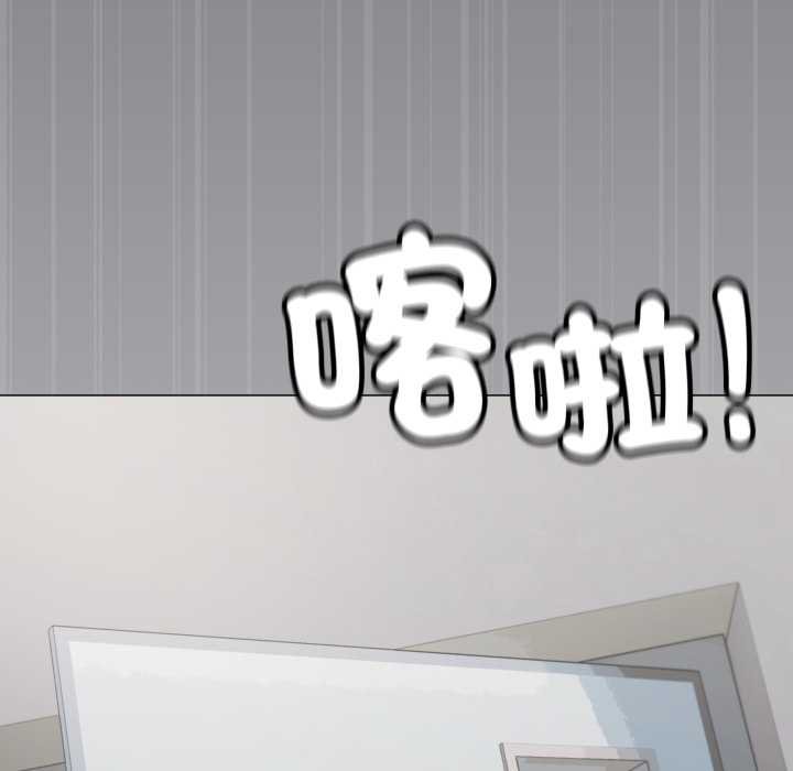 缺德邻居难相处 - 第76話 - page 57