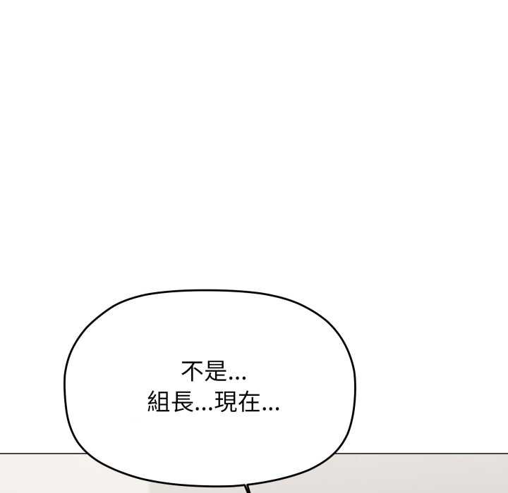 缺德邻居难相处 - 第76話 - page 61