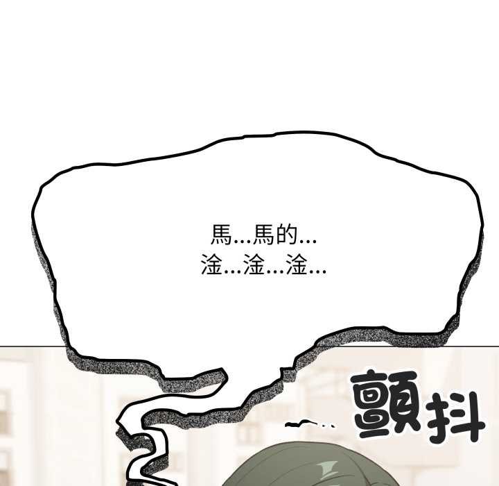 缺德邻居难相处 - 第76話 - page 66
