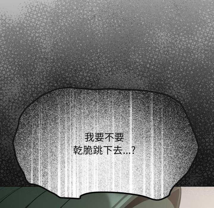 缺德邻居难相处 - 第76話 - page 70