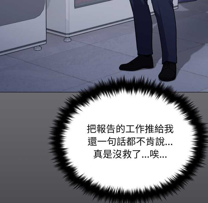 缺德邻居难相处 - 第76話 - page 89