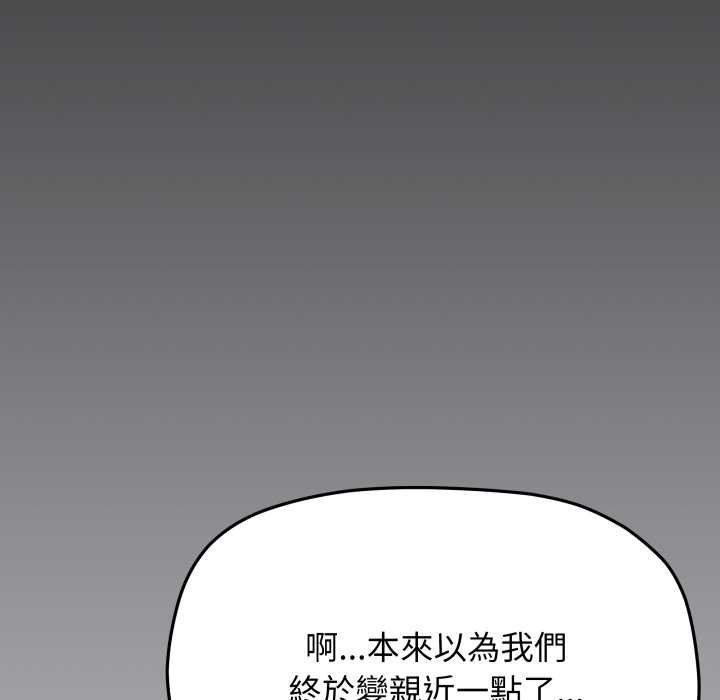 缺德邻居难相处 - 第76話 - page 93