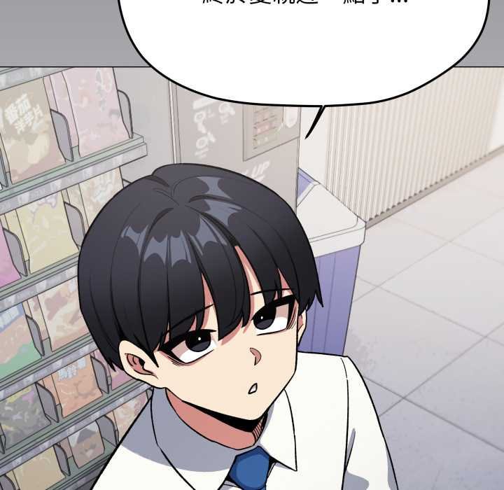缺德邻居难相处 - 第76話 - page 94