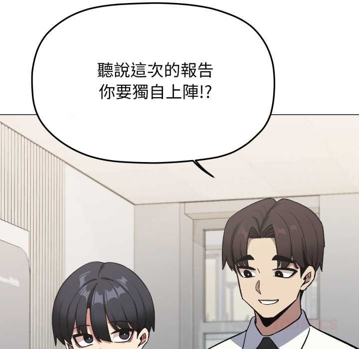 缺德邻居难相处 - 第76話 - page 100