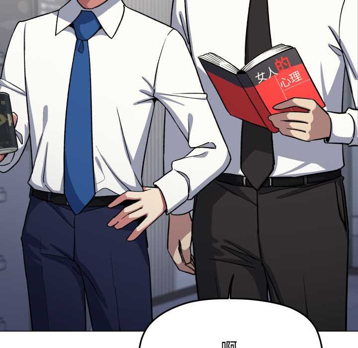 缺德邻居难相处 - 第76話 - page 107