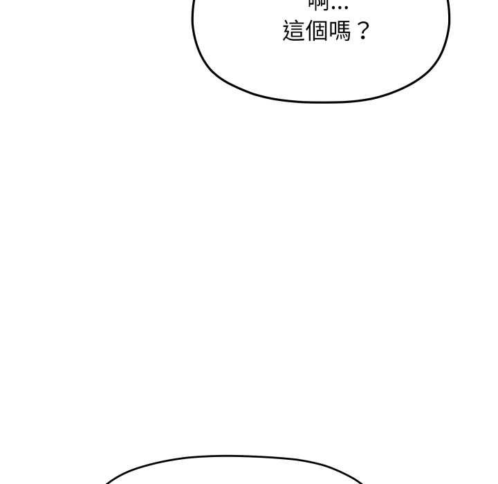 缺德邻居难相处 - 第76話 - page 108