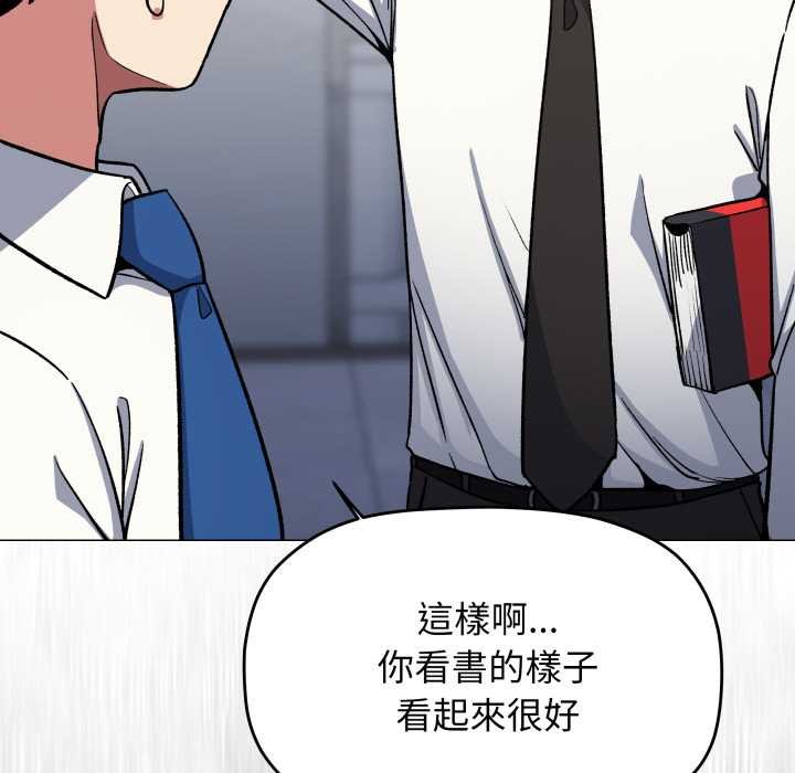 缺德邻居难相处 - 第76話 - page 110