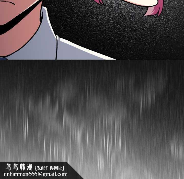 缺德邻居难相处 - 第76話 - page 113