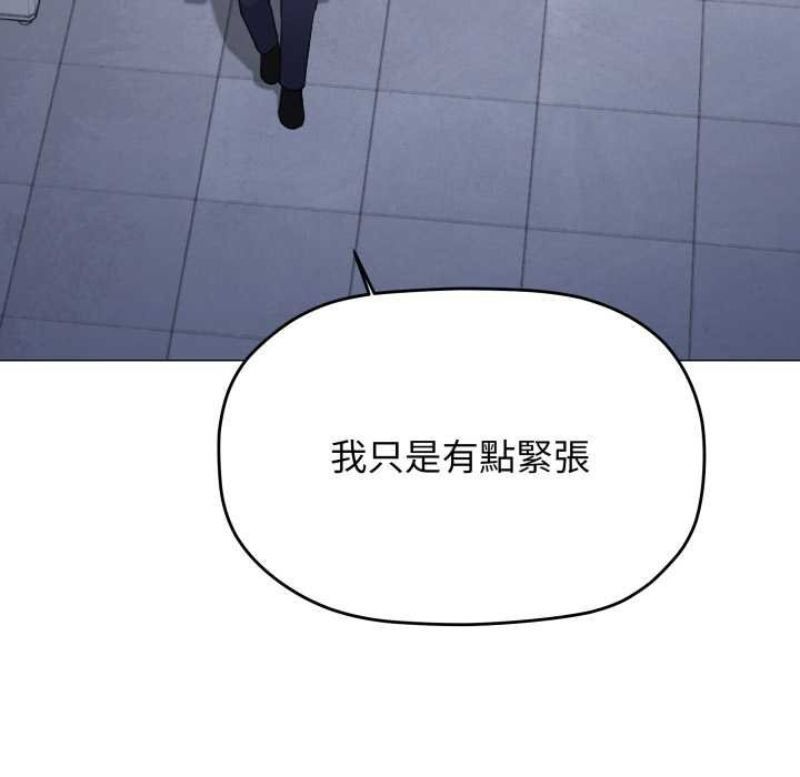 缺德邻居难相处 - 第76話 - page 116