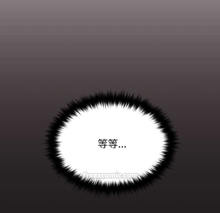 缺德邻居难相处 - 第76話 - page 120