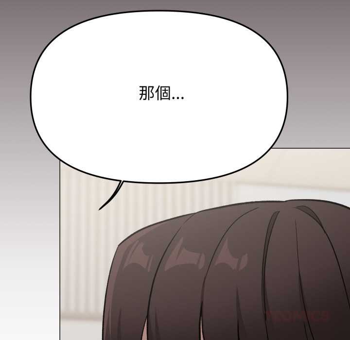 缺德邻居难相处 - 第76話 - page 124