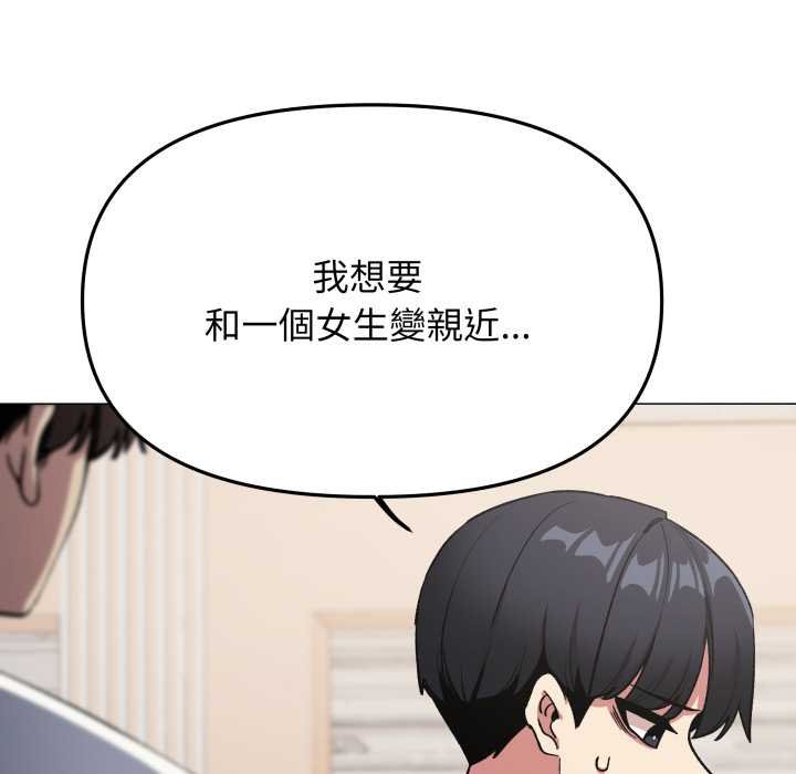 缺德邻居难相处 - 第76話 - page 127