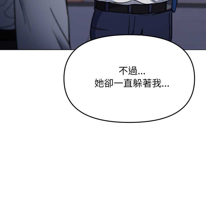 缺德邻居难相处 - 第76話 - page 129