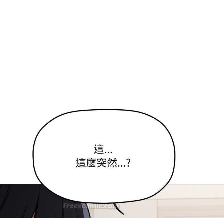 缺德邻居难相处 - 第76話 - page 135
