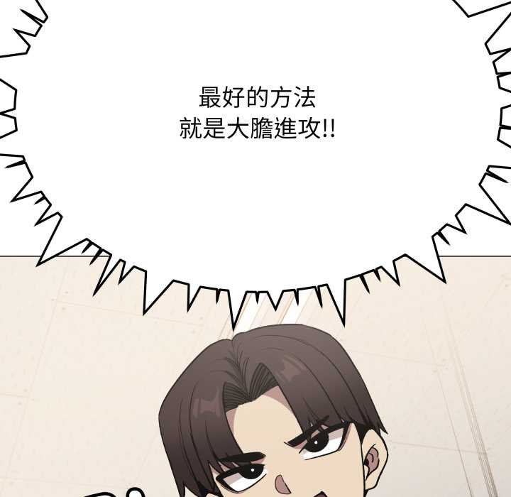 缺德邻居难相处 - 第76話 - page 142
