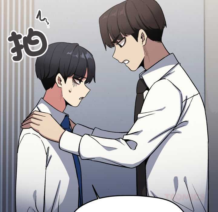 缺德邻居难相处 - 第76話 - page 148